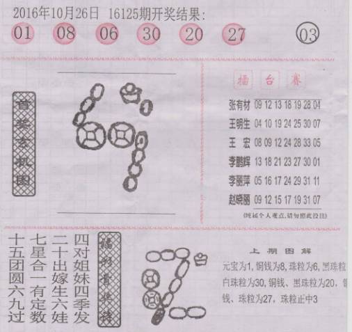 香港二四六开奖资料大全与微厂目标释义解释落实汇总