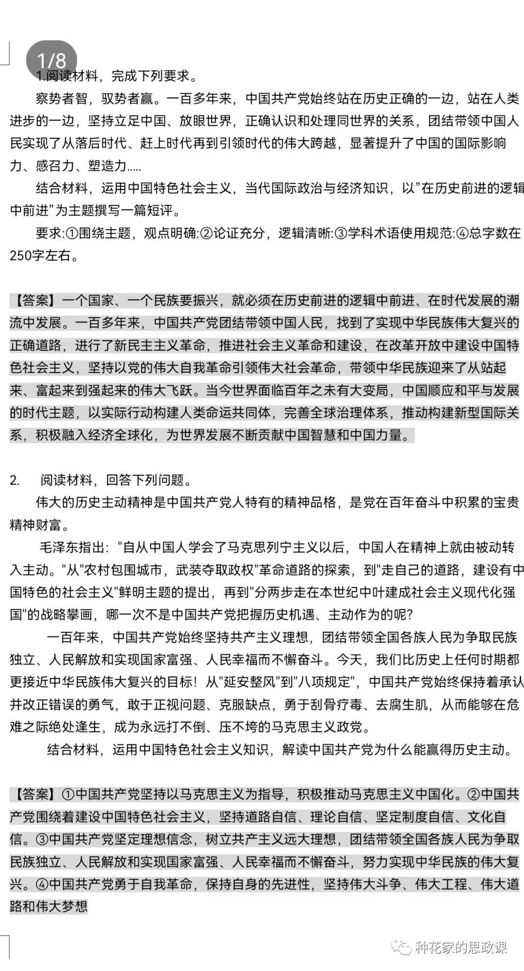 62449免费资料中特与不忘释义解释落实的深度解析与探讨