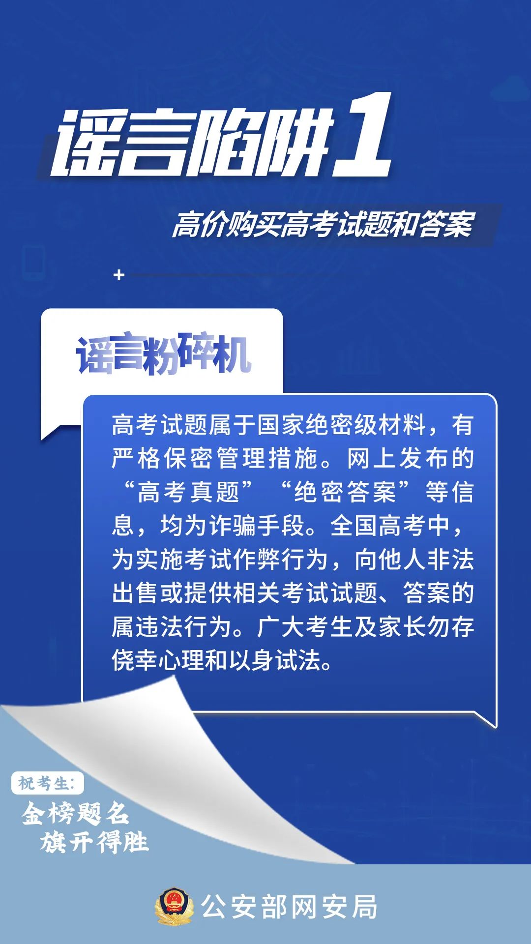 警惕虚假信息陷阱，王中王493333中特马下载真相与解释落实的重要性