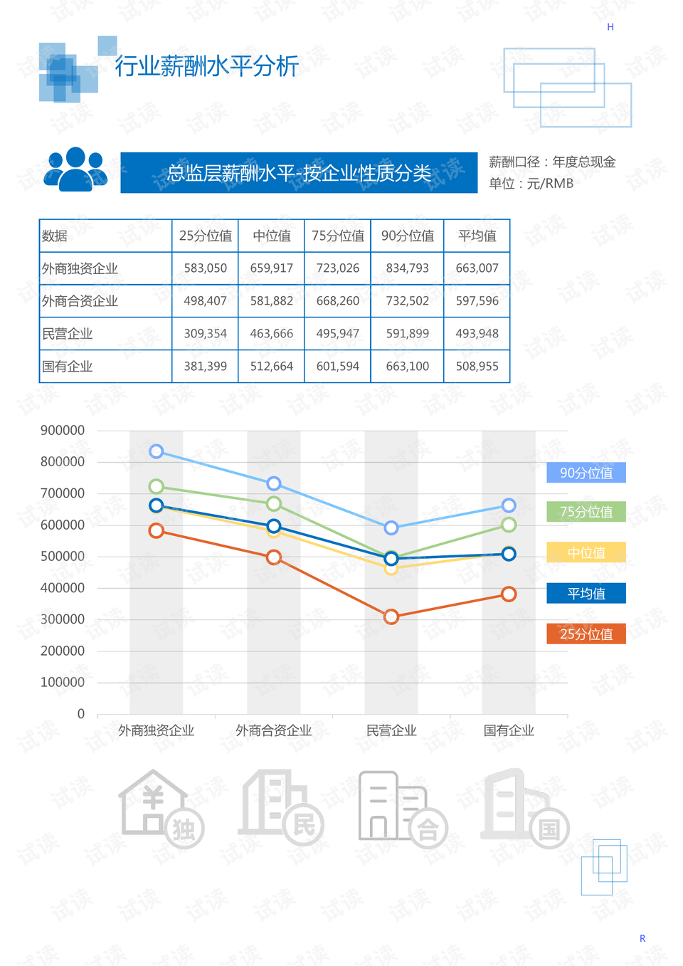 几何汽车在智能出行领域的创新之路